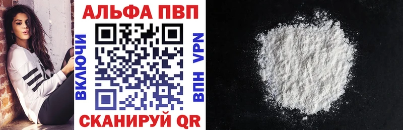 Alpha-PVP крисы CK  Белоярский 