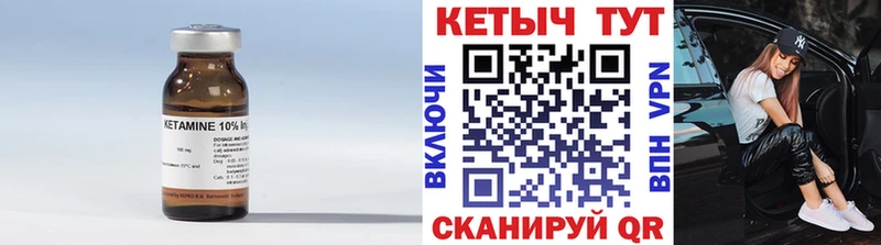 где купить наркотик  Белоярский  Кетамин VHQ 