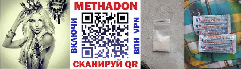 Метадон methadone Белоярский