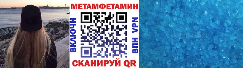 Метамфетамин кристалл  Белоярский 